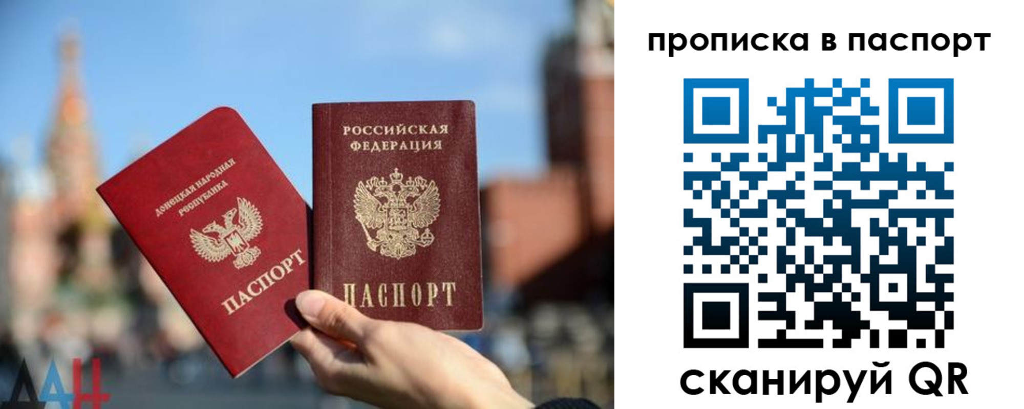 временная регистрация надежно в Сызрани