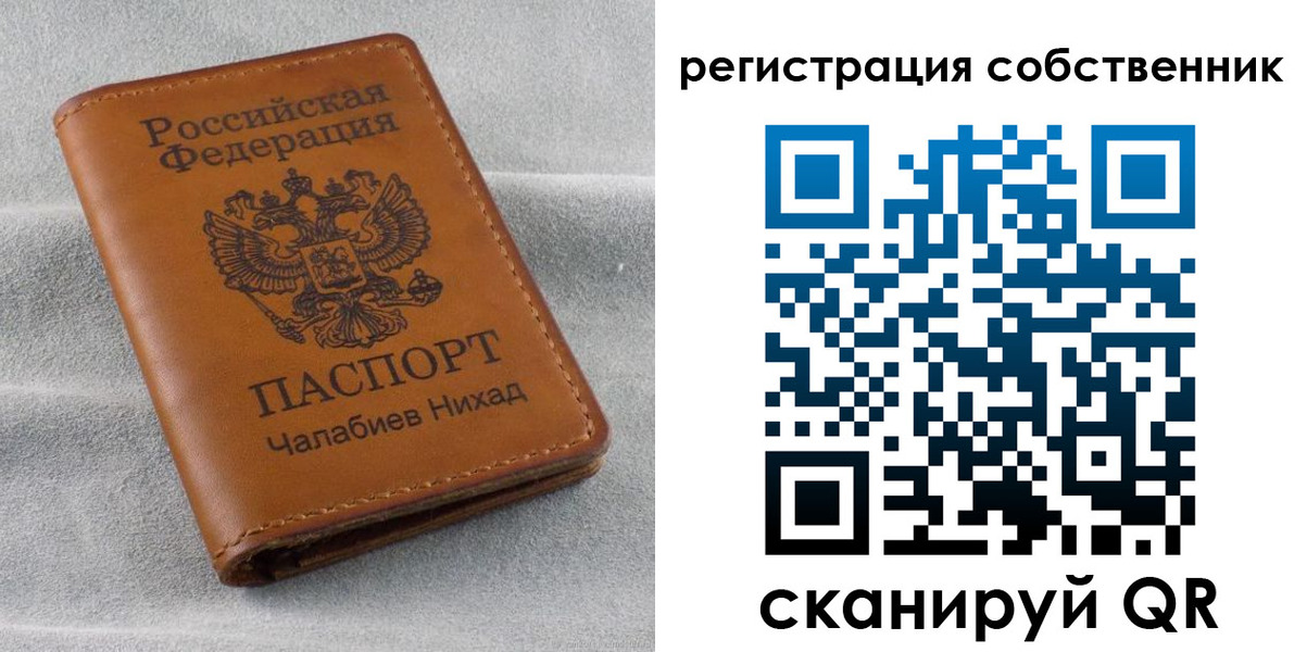 прописка для военкомата в Сызрани
