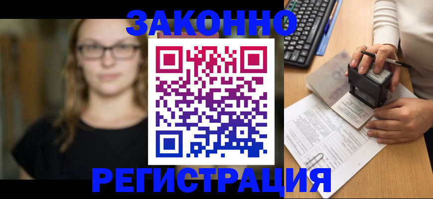 временная регистрация госуслуги в Сызрани